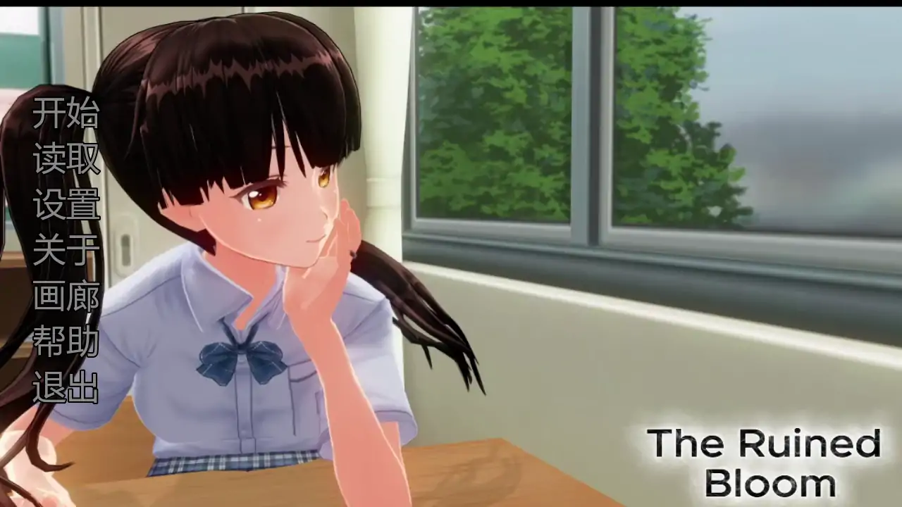 【日系SLG/AI汉化/3D】凋零之花v0.5.0  AI汉化版【PC+安卓/1.74G/更新】