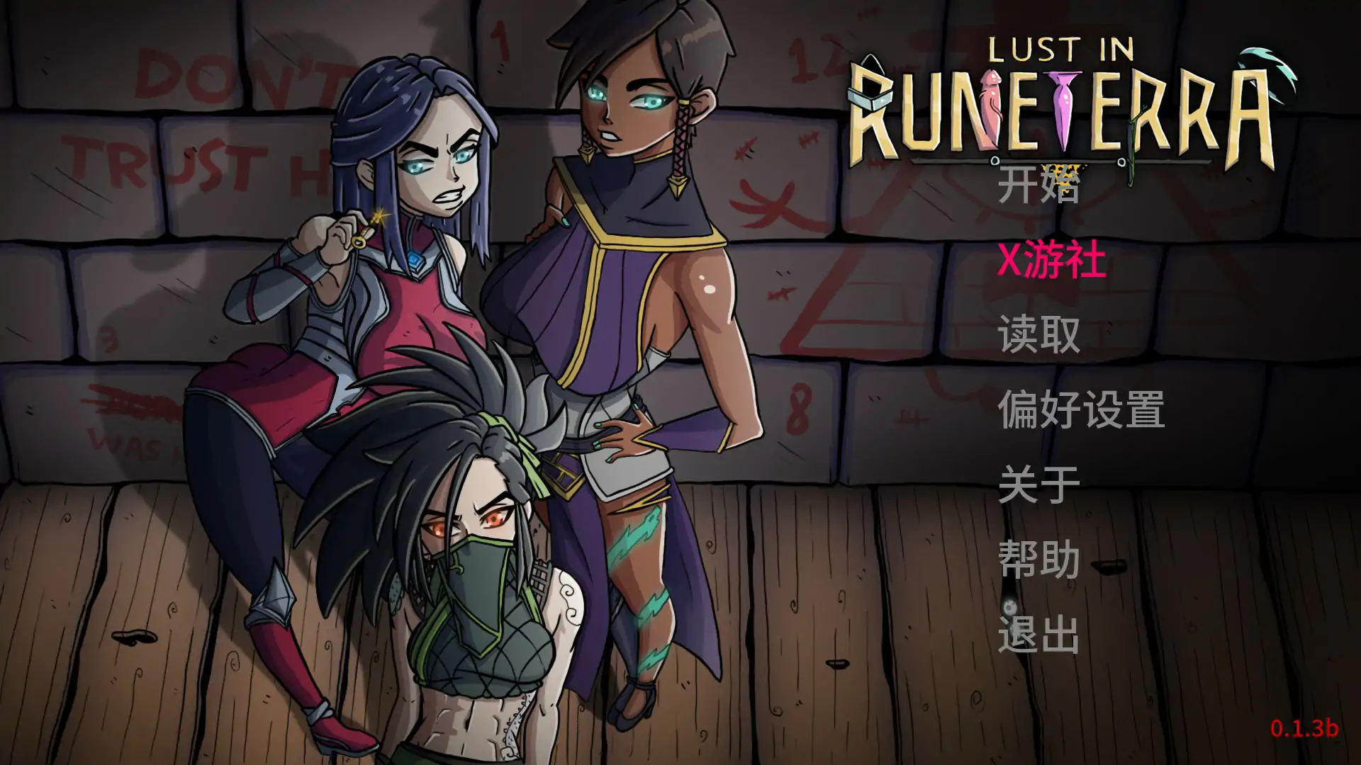 【欧美SLG/AI汉化/2D】符文之地的欲望 v0.1.3b AI汉化版【PC+安卓/0.97G/更新】