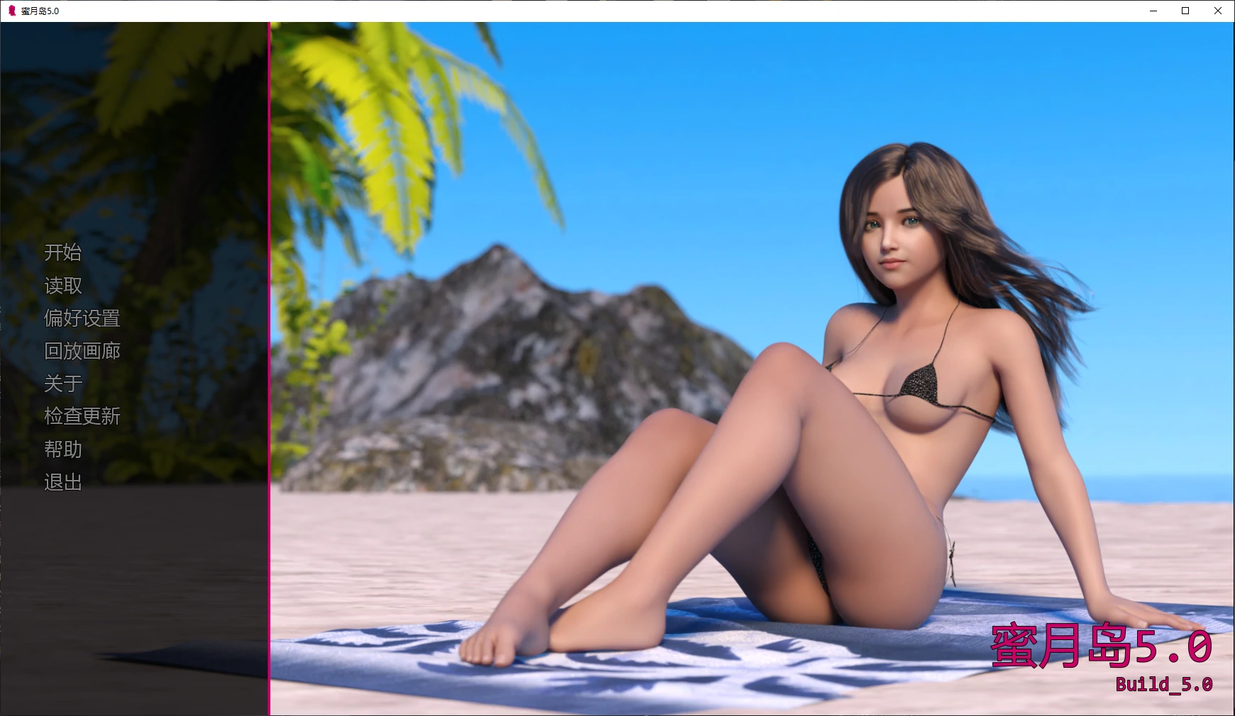 【欧美SLG/AI汉化/3D】蜜月岛5.0 AI汉化版【PC+安卓/1.4G/更新】