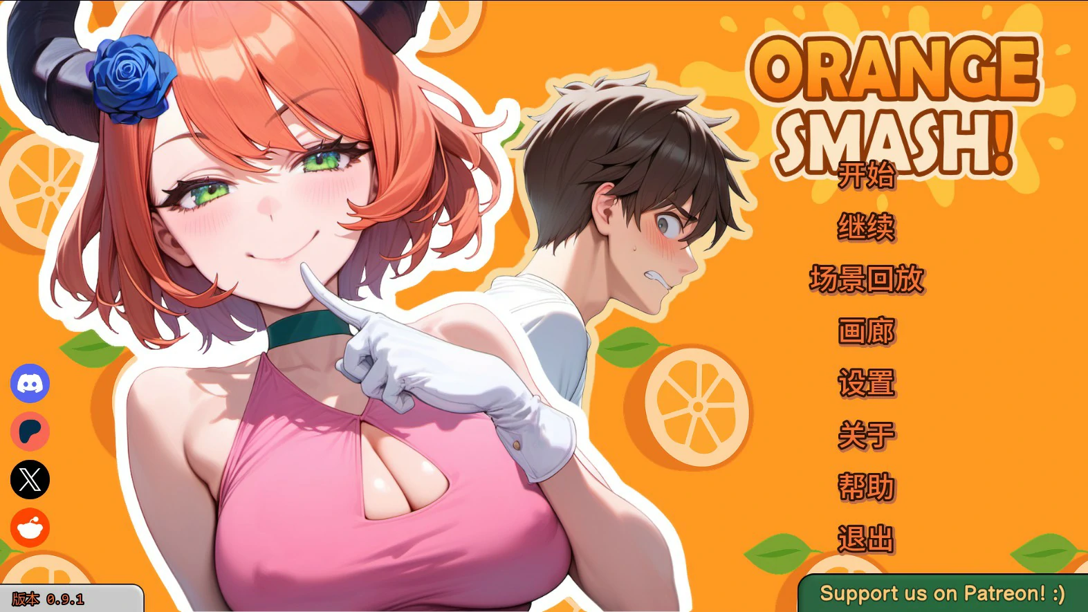 【日系SLG/AI汉化/校园】橙色粉碎0.9.1 Public AI汉化版【PC+安卓/2.3G/更新】