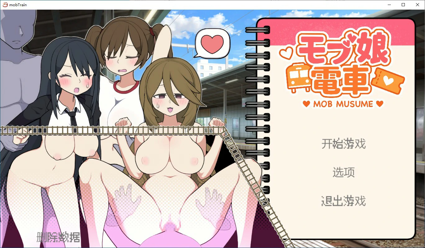 【日系SLG/2D/官中】路人娘电车V1.20 官方中文版【PC/0.13G】