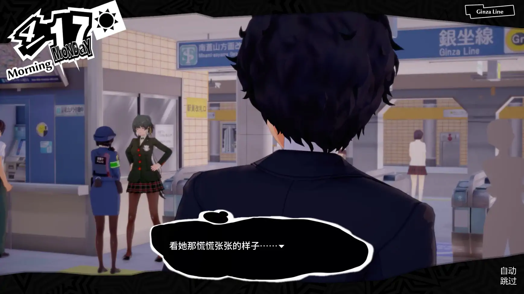 【日系SLG/AI汉化/学校】女神异闻录5:狂喜v0.1.1 AI汉化版【PC+安卓/3.29G/更新】