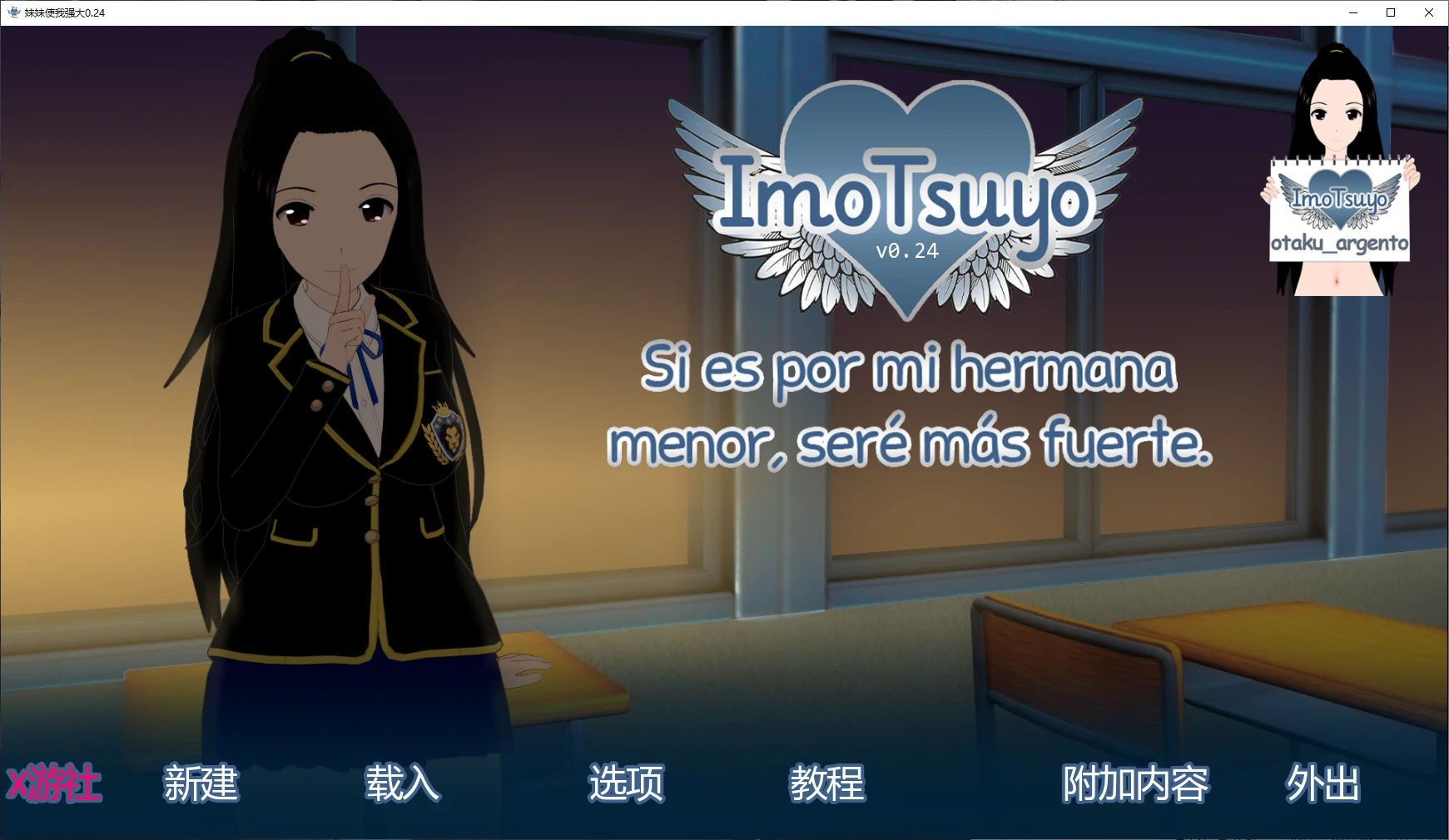 【日系SLG/AI汉化/乱伦】妹妹使我强大0.24 AI汉化版【PC+安卓/2G/更新】