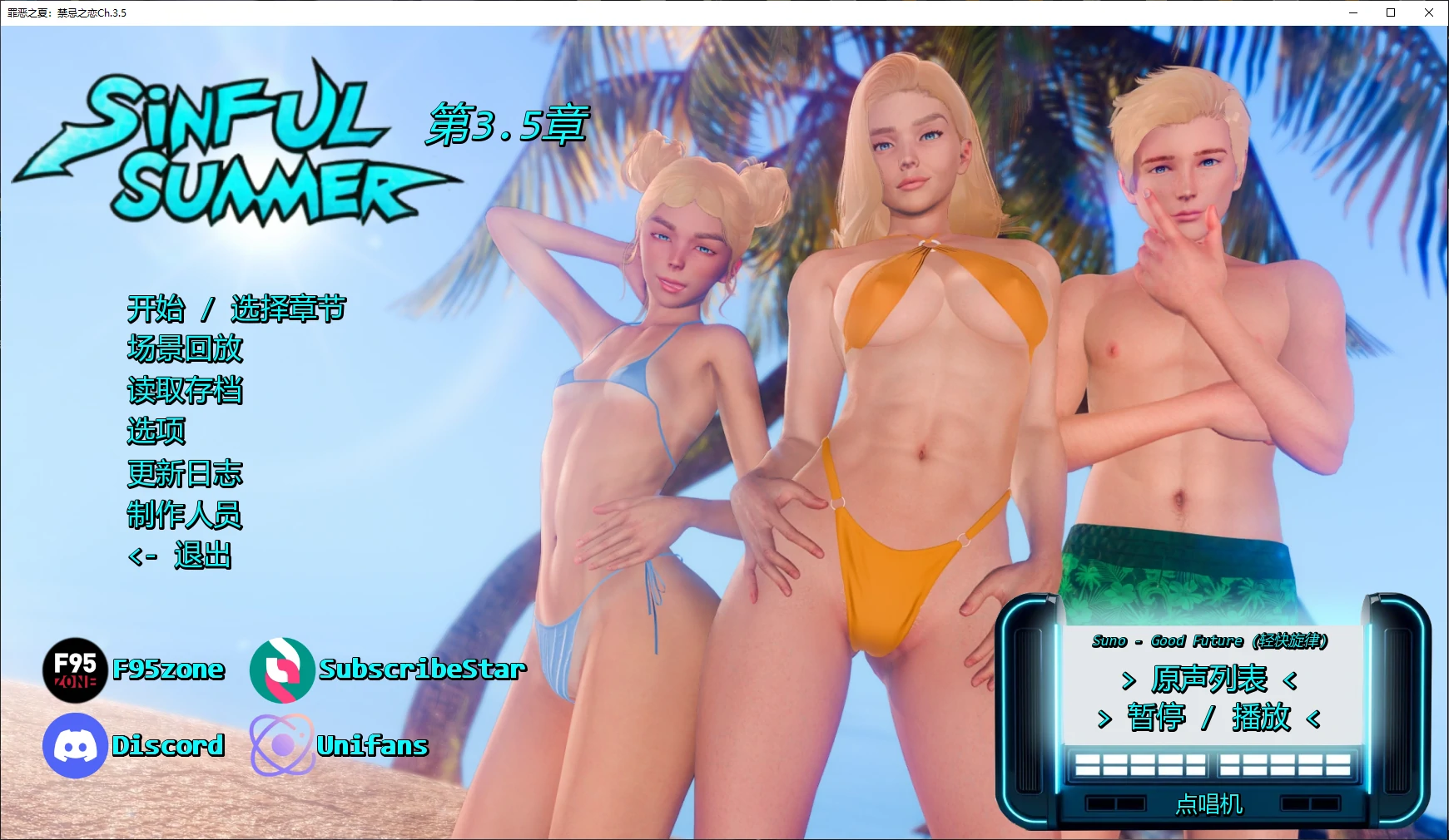 【欧美SLG/AI汉化/乱伦】罪恶之夏：禁忌之恋Ch.3.5 AI汉化版【PC+安卓/4.1G/更新】
