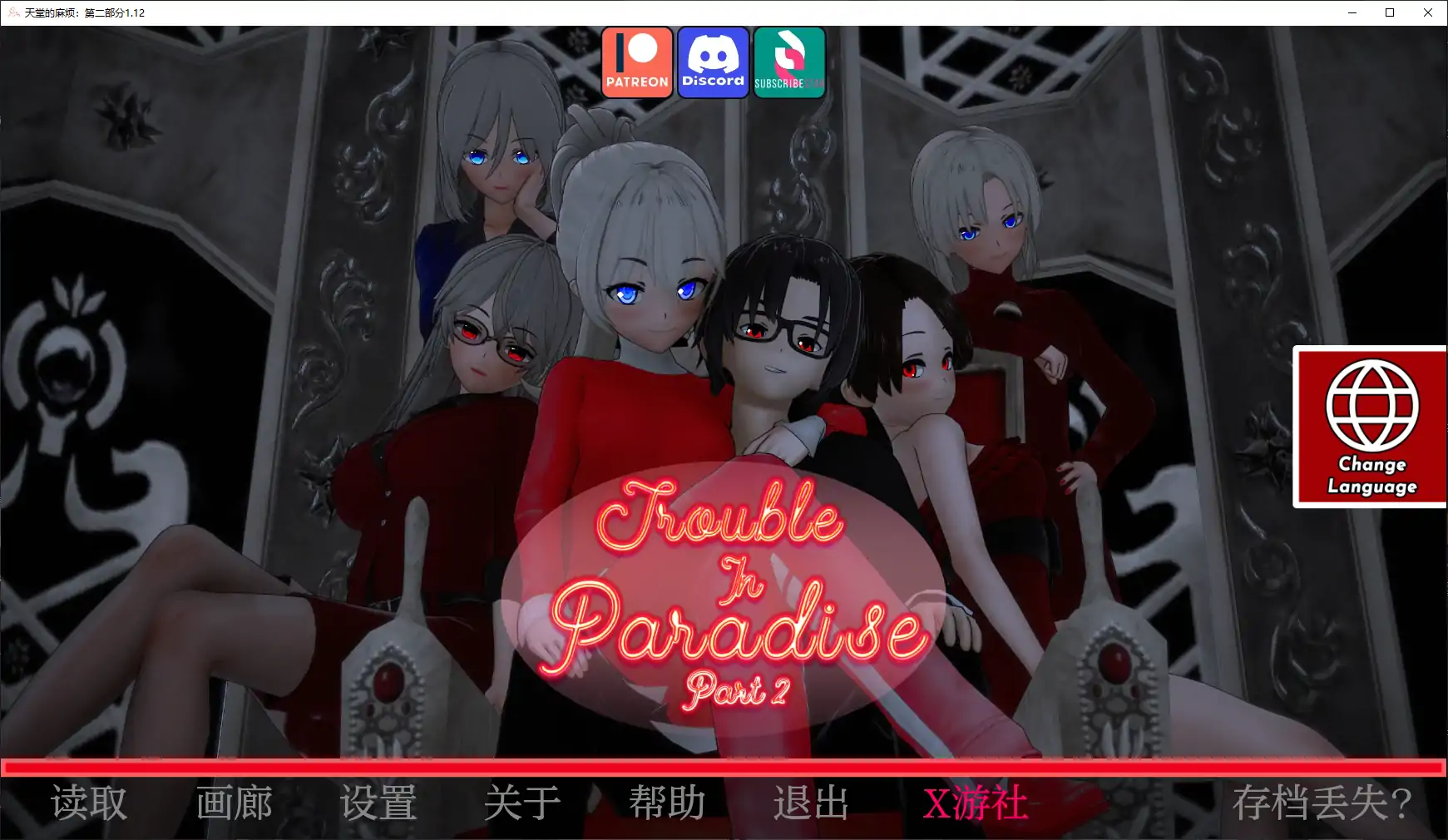 【日系SLG/AI汉化/3D】天堂的麻烦：第二部分1.12版【PC+安卓/6.47G/更新】