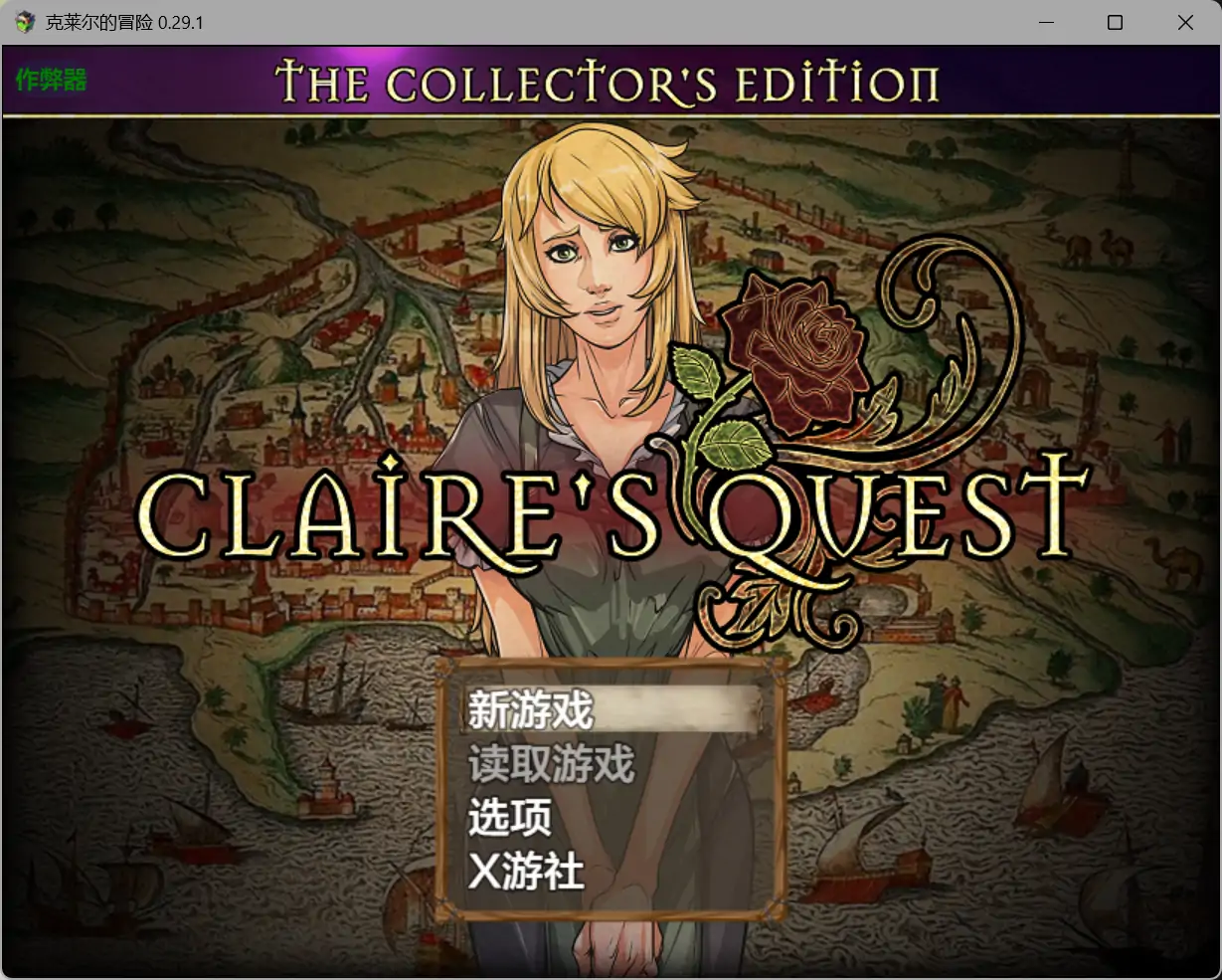 【神作RPG/AI汉化/2D】克莱尔的冒险 0.29.1【PC+安卓/4.25G】