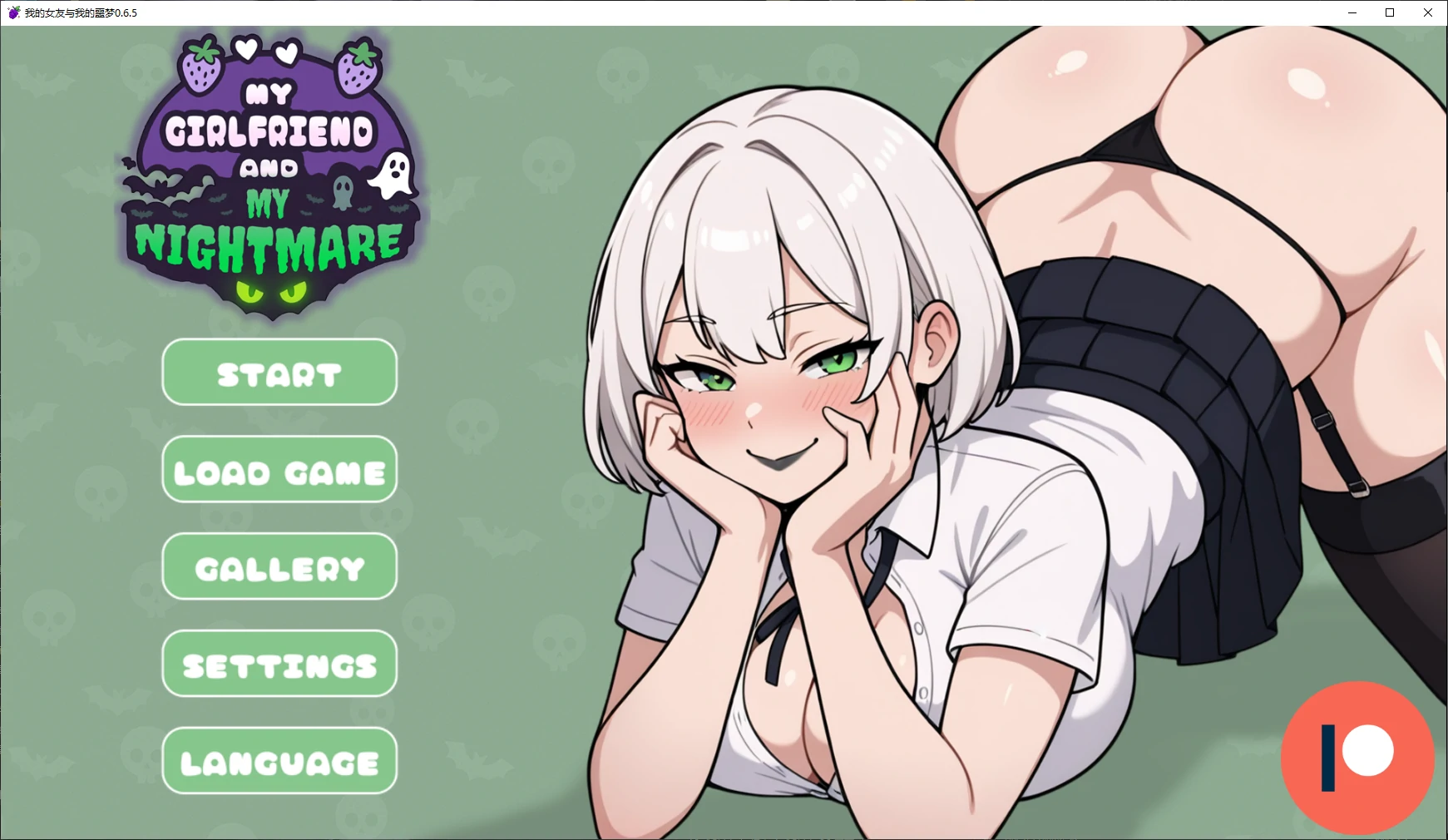 【日系SLG/AI汉化/2D】我的女友与我的噩梦0.6.5 AI汉化版【PC+安卓/2.3G/更新】