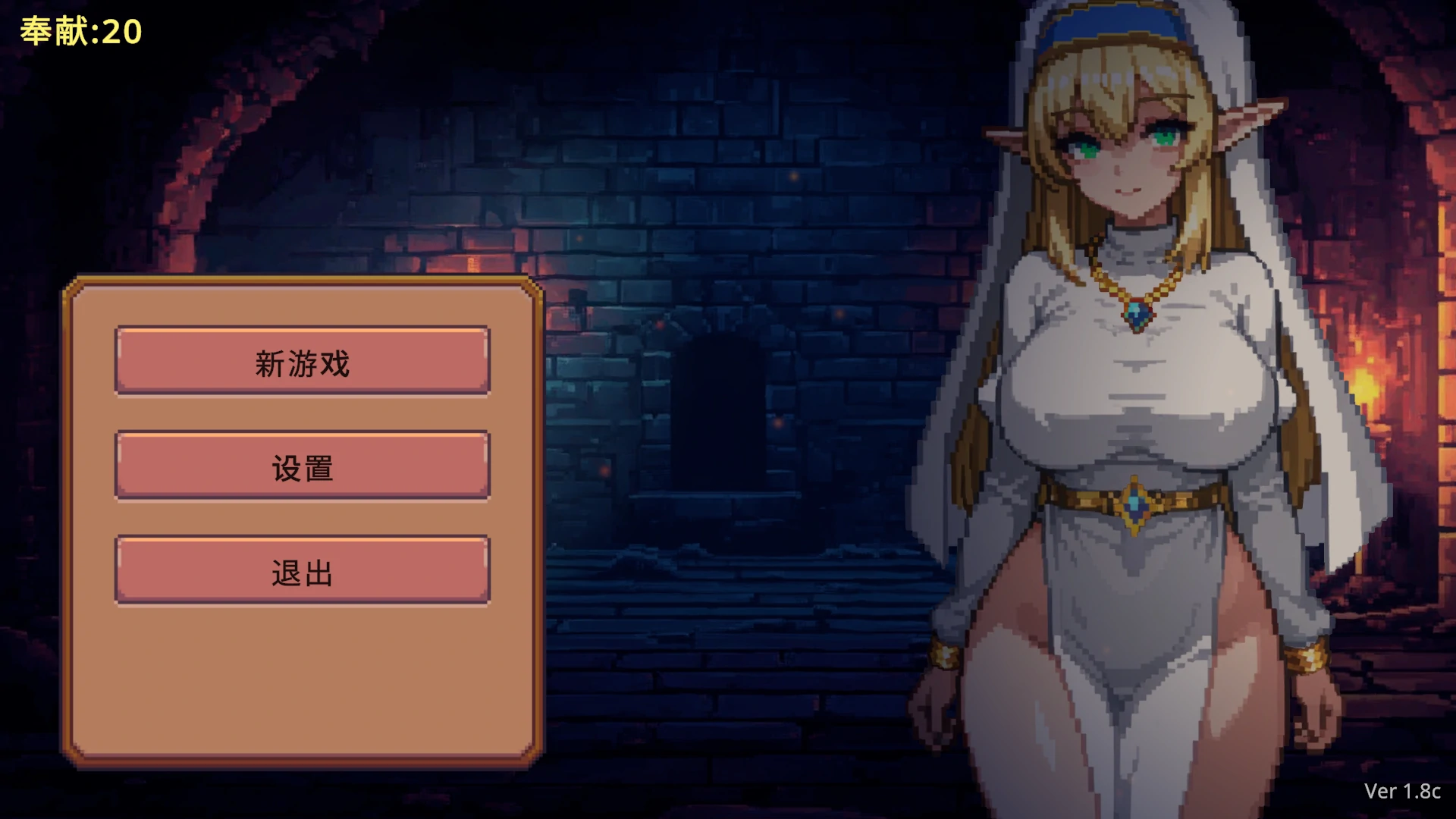 【日系RPG/官中/2D】地牢奉献1.8C 官方中文版【PC/0.3G/更新】