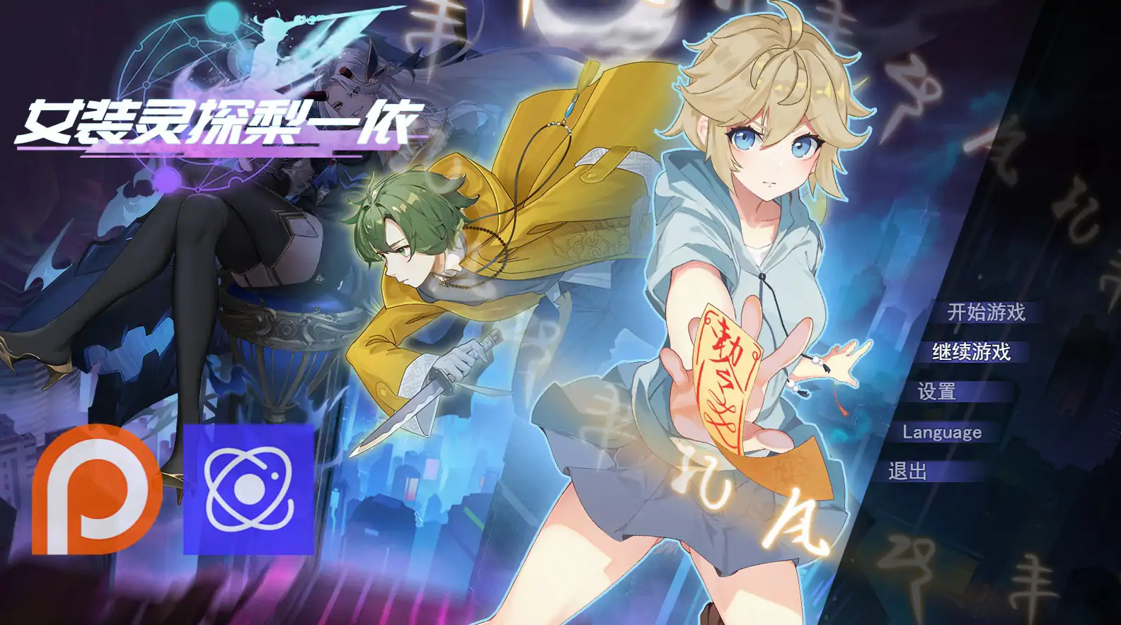 【日系SLG/2D/官中】女装灵探梨一依V0.3.4 官方中文步兵版【PC/1.13G】