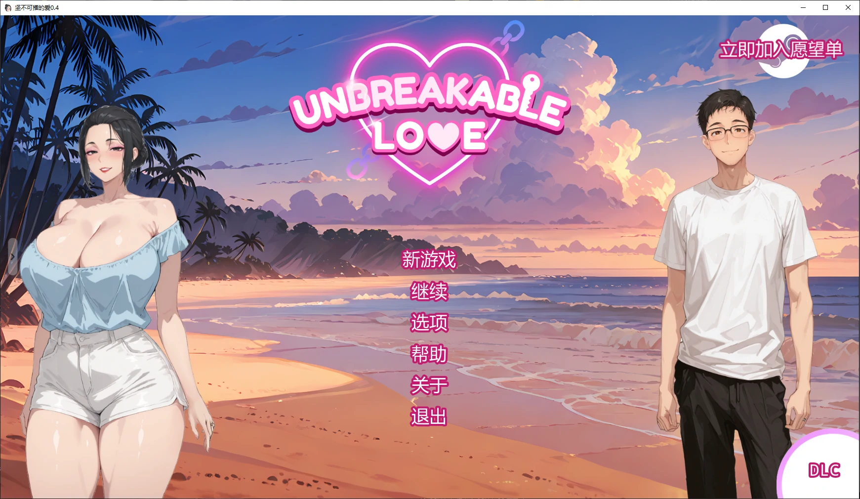 【日系SLG/AI汉化/NTR】坚不可摧的爱0.4 AI汉化版【PC+安卓/1.8G/更新】