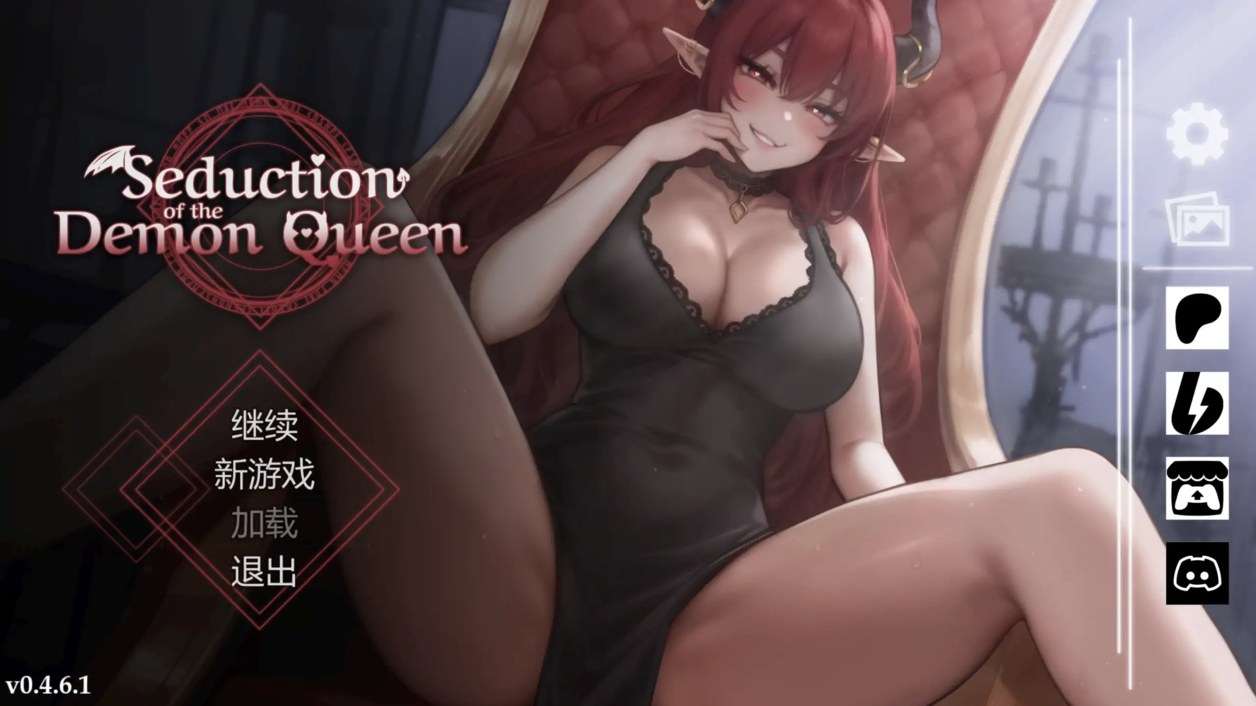 【日系SLG/官方中文/巨乳】恶魔女王的诱惑0.4.6.1 官方中文【PC/0.39G/更新】