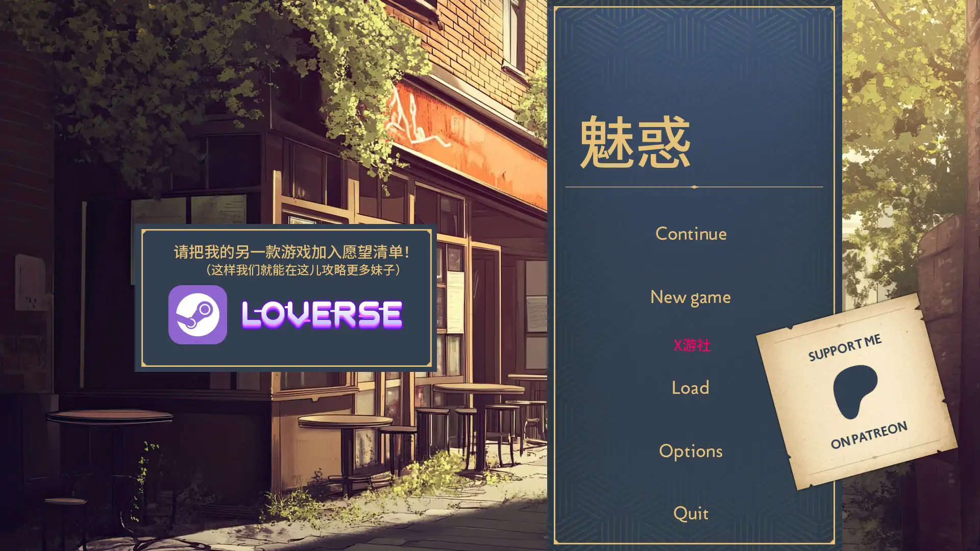 【欧美SLG/AI汉化/2D】魅惑 v0.0.10 AI汉化版【PC+安卓/0.64G/更新】