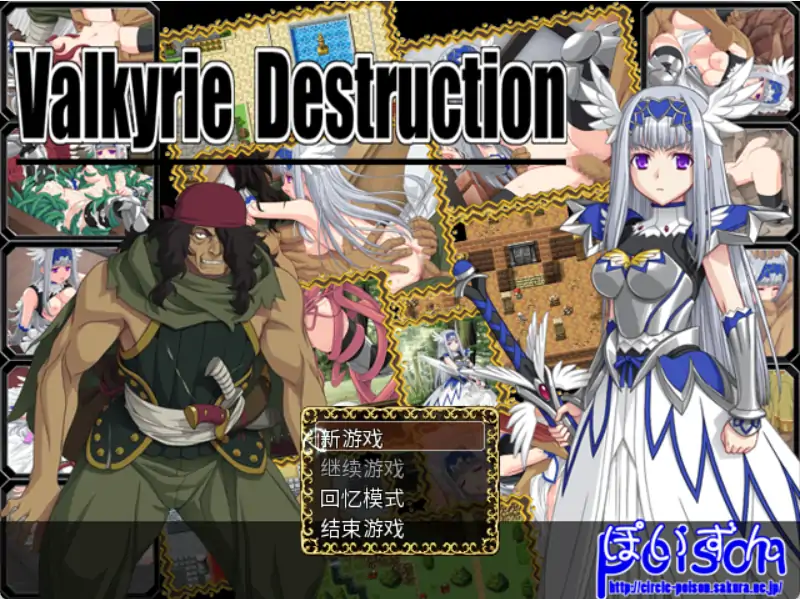 【日系RPG/官方中文/冒险】女武神毁灭1.05a 官方中文【PC/0.40G/新作】