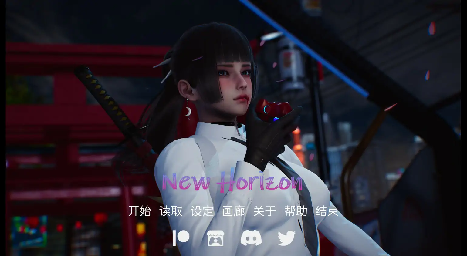 【亚洲SLG/官中/巨乳】新天域 新视界0.4 官方中文版【PC/3.12G】